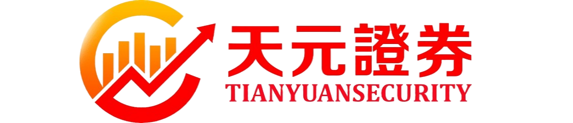 天元证券策略_配资平台在股票交易中的应用模式